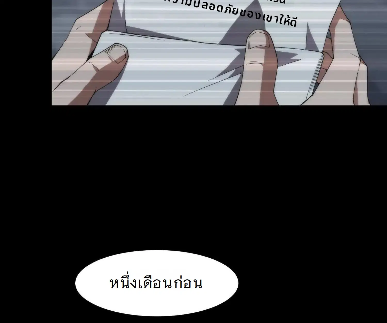 Forging an Industrial Empire in a Magical World – ก่อร่างสร้างจักรวรรดิอุตสาหกรรมในโลกเวทมนตร์ ตอนที่ 16 หน้า 100