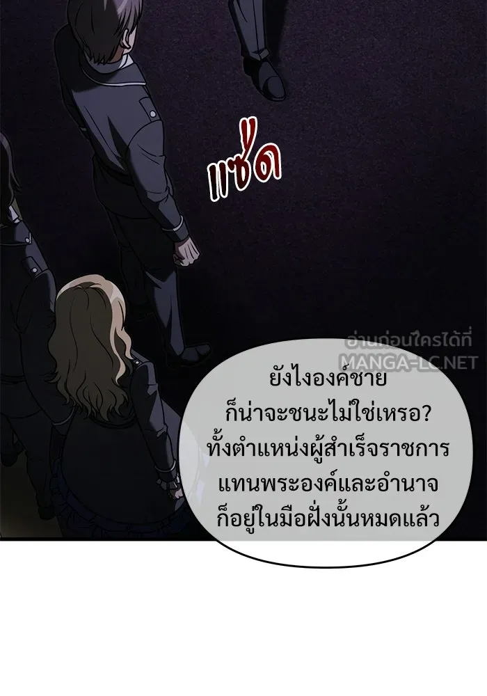 Terminally-Ill Genius Dark Knight อัศวินดำล่าท้าเวลา ตอนที่ 143 หน้า 54