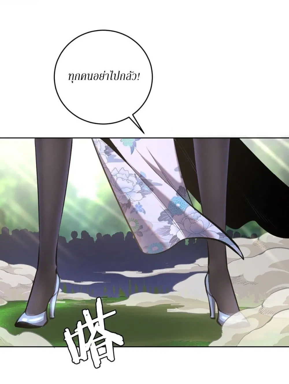 King Star Emperor ตอนที่ 99 หน้า 20