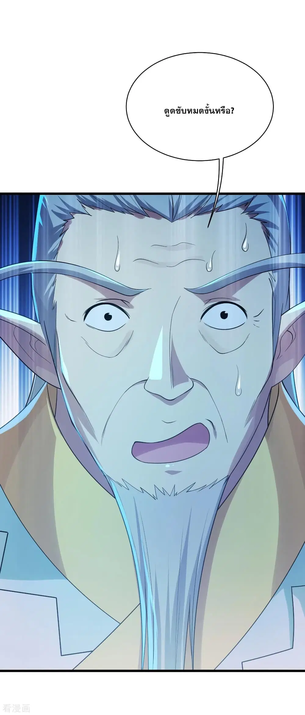 Matchless Emperor ตอนที่ 143 หน้า 14