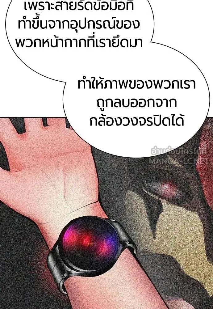 Jungle Juice ตอนที่ 120 หน้า 42