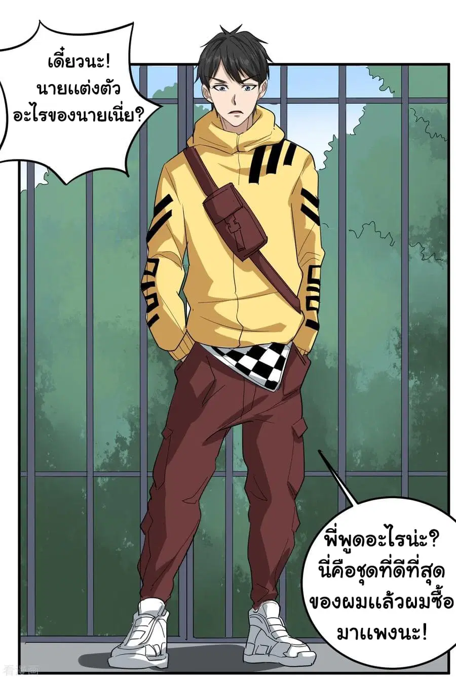 School Flower Master ตอนที่ 37 หน้า 22