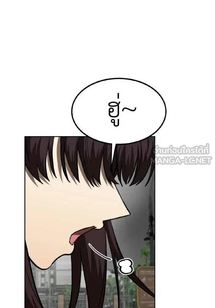 King of the Octagon ตอนที่ 81 หน้า 33