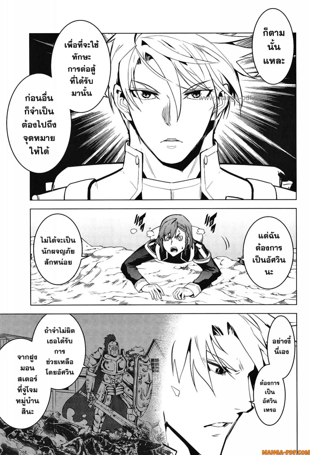 Tensei Kenja no Isekai Life ตอนที่ 60 หน้า 34