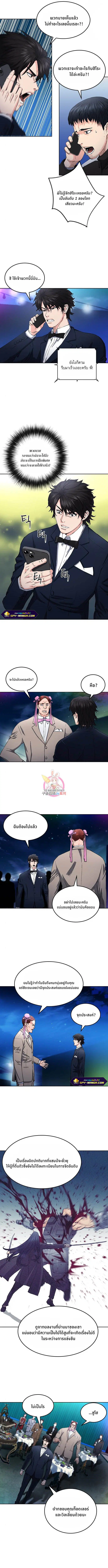 Seoul Station Druid ตอนที่ 66 หน้า 8