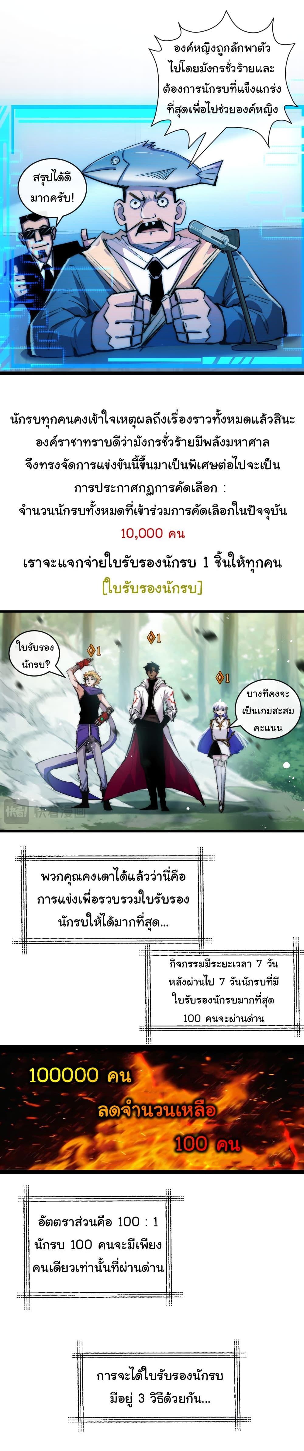 Moon Slayer (I’m The Boss in Magic Moon) ตอนที่ 26 หน้า 7