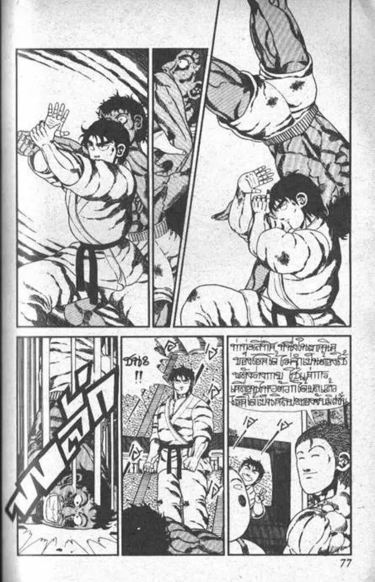 Shin Jungle no Ouja Tar-chan ตอนที่ 72 หน้า 27