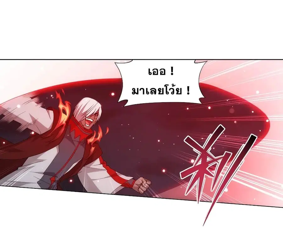Doupo Cangqiong ตอนที่ 350 หน้า 32