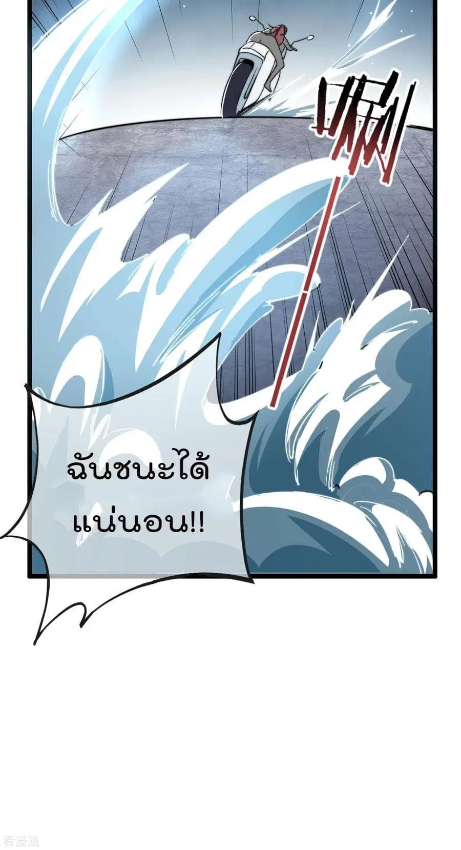 I am The Richest in The World ตอนที่ 38 หน้า 15