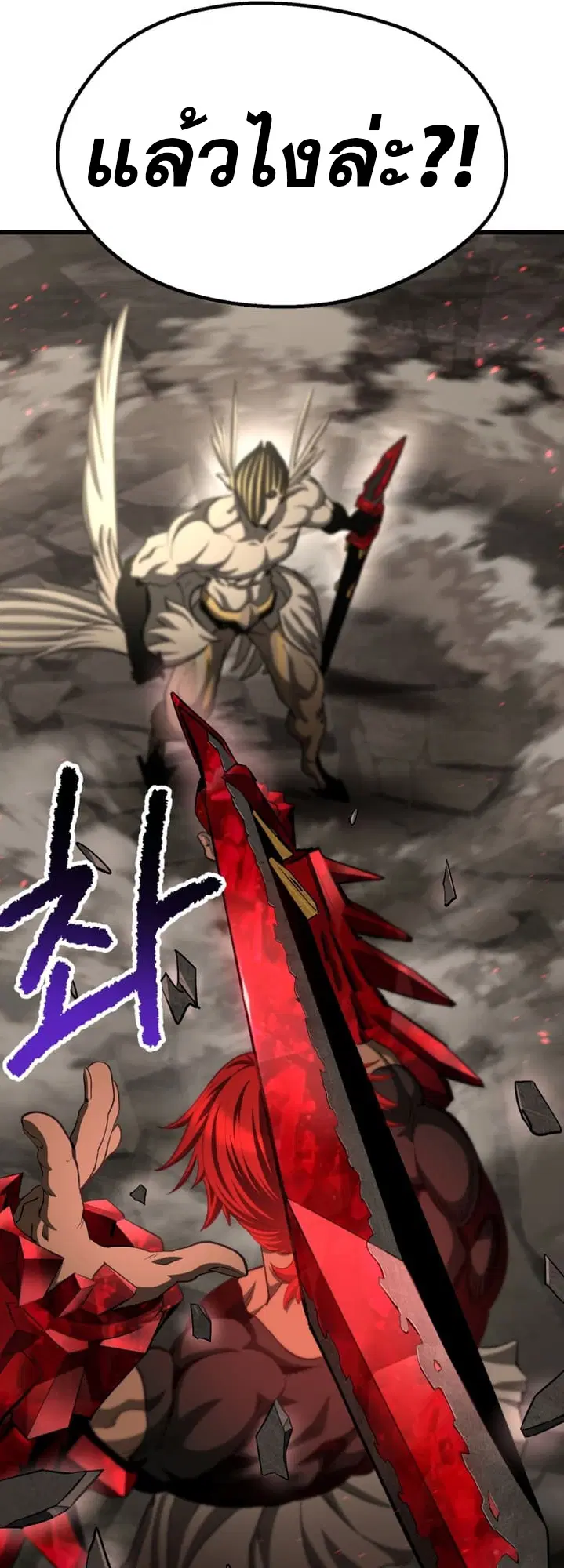 Survival Of Blade King ตอนที่ 231 หน้า 66