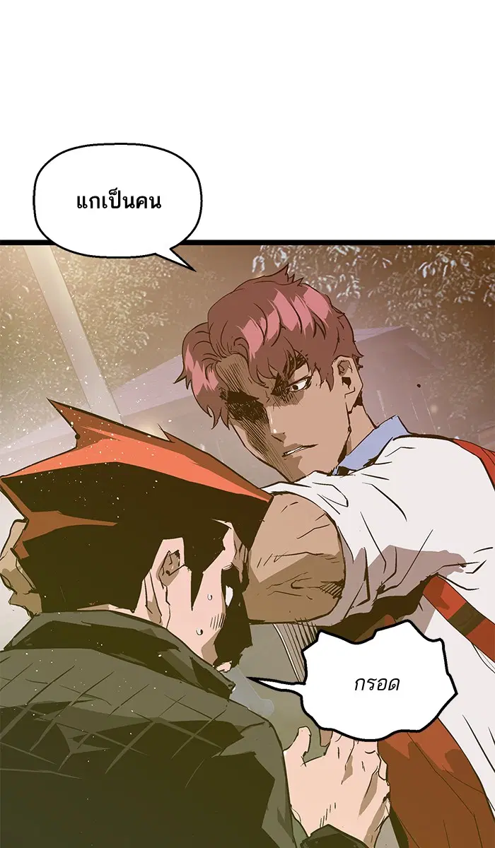 Weak Hero ตอนที่ 57 หน้า 77