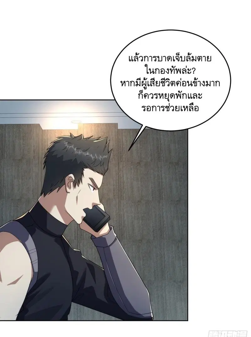 The First Order ตอนที่ 196 หน้า 19