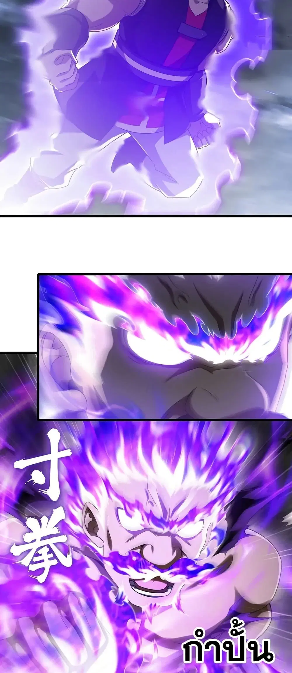 My Wife is a Demon Queen ตอนที่ 431 หน้า 12