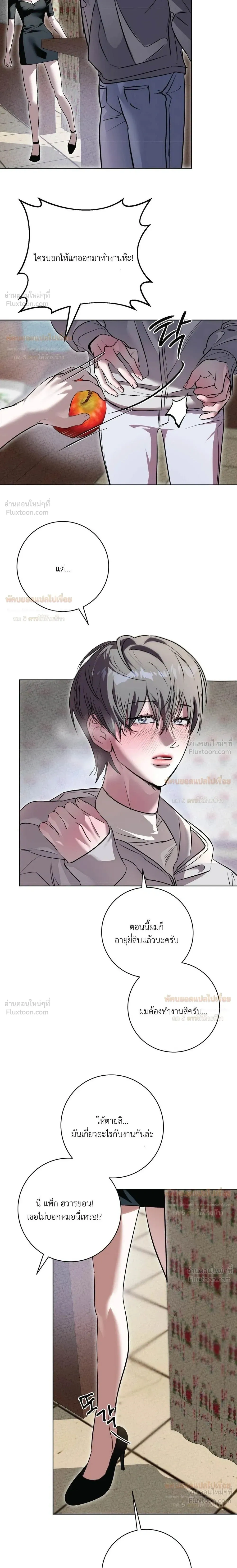 Aehwa Café (Unfair Short Stories) – คาเฟ่เอฮวา (เรื่องสั้นที่ไม่เป็นธรรม) ตอนที่ 3 หน้า 8