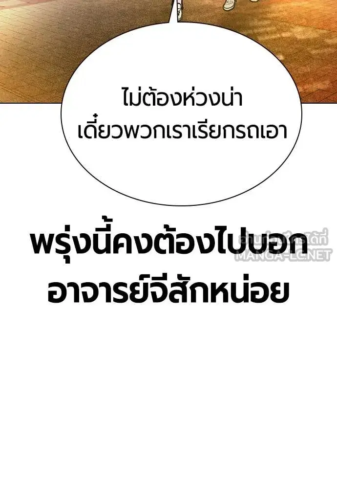 Jungle Juice ตอนที่ 181 หน้า 157