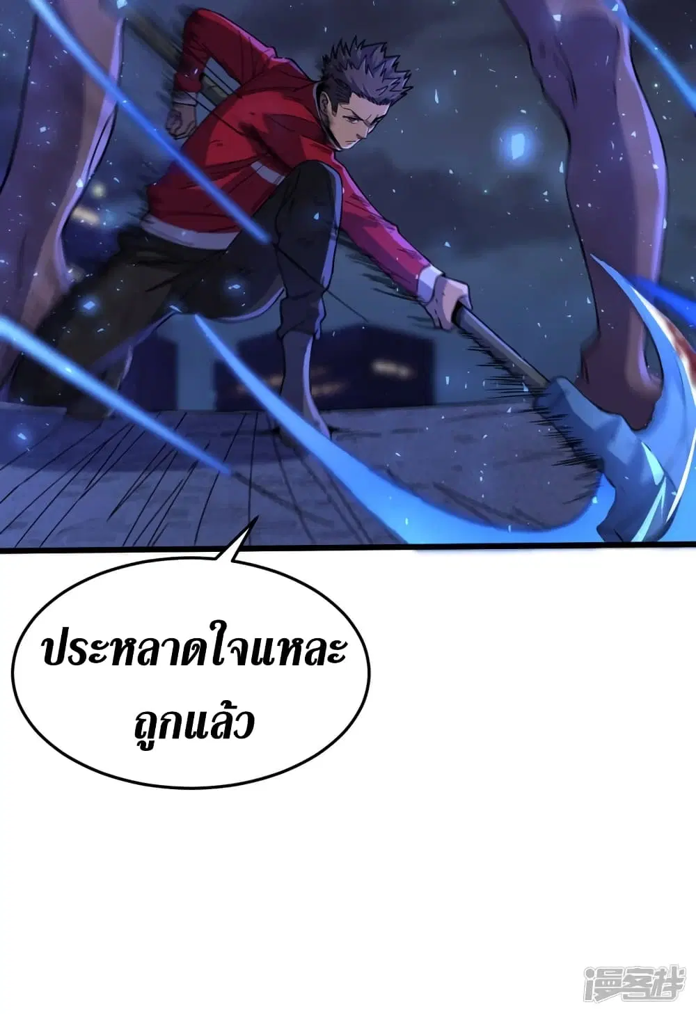 The Last Hero ตอนที่ 48 หน้า 34
