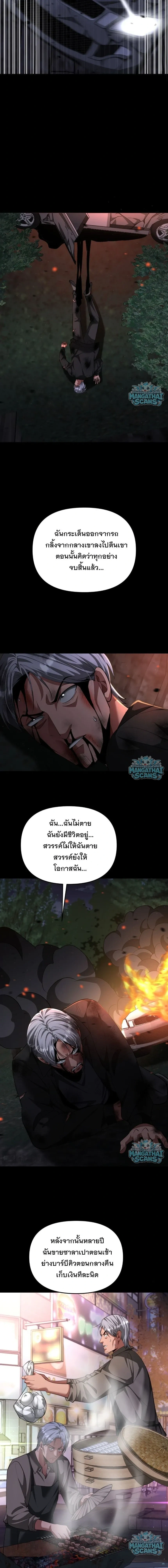 i’m stuck on the same day for a thousand years ตอนที่ 264 หน้า 11