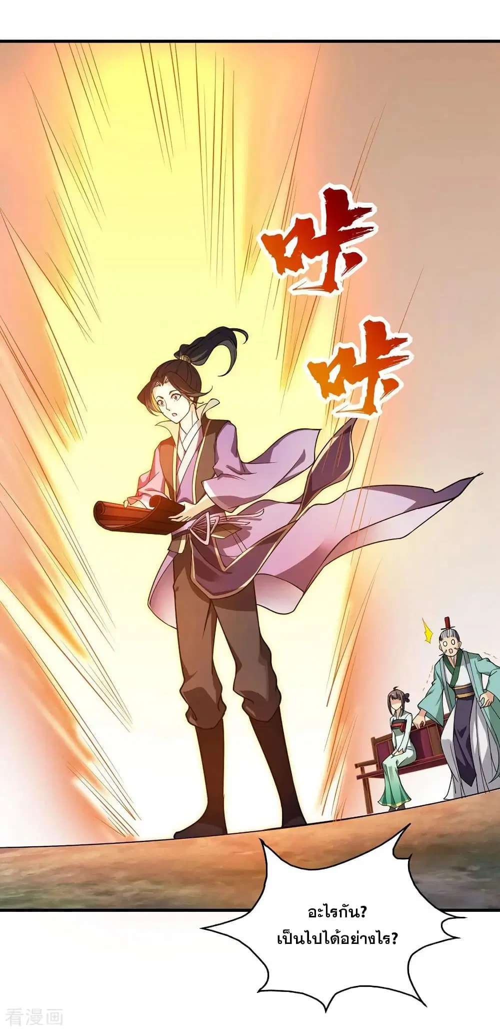 Matchless Emperor ตอนที่ 6 หน้า 14