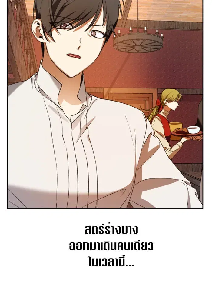 Your Throne ตอนที่ 27 หน้า 61