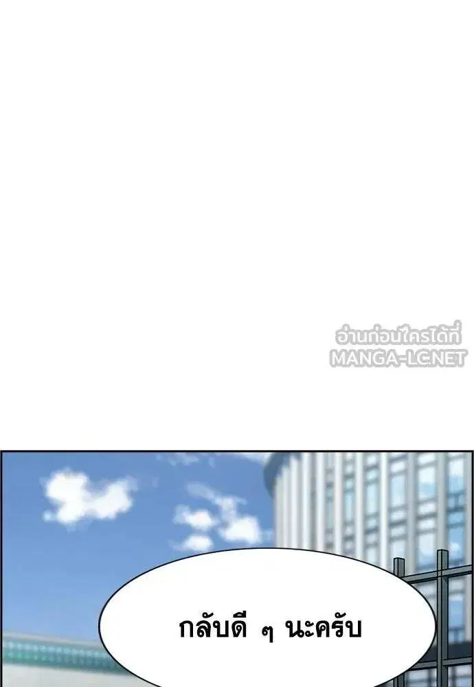 True Education ตอนที่ 193 หน้า 35
