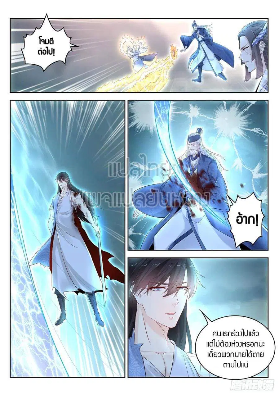 Rebirth Of The Urban Immortal Cultivator ตอนที่ 392 หน้า 15