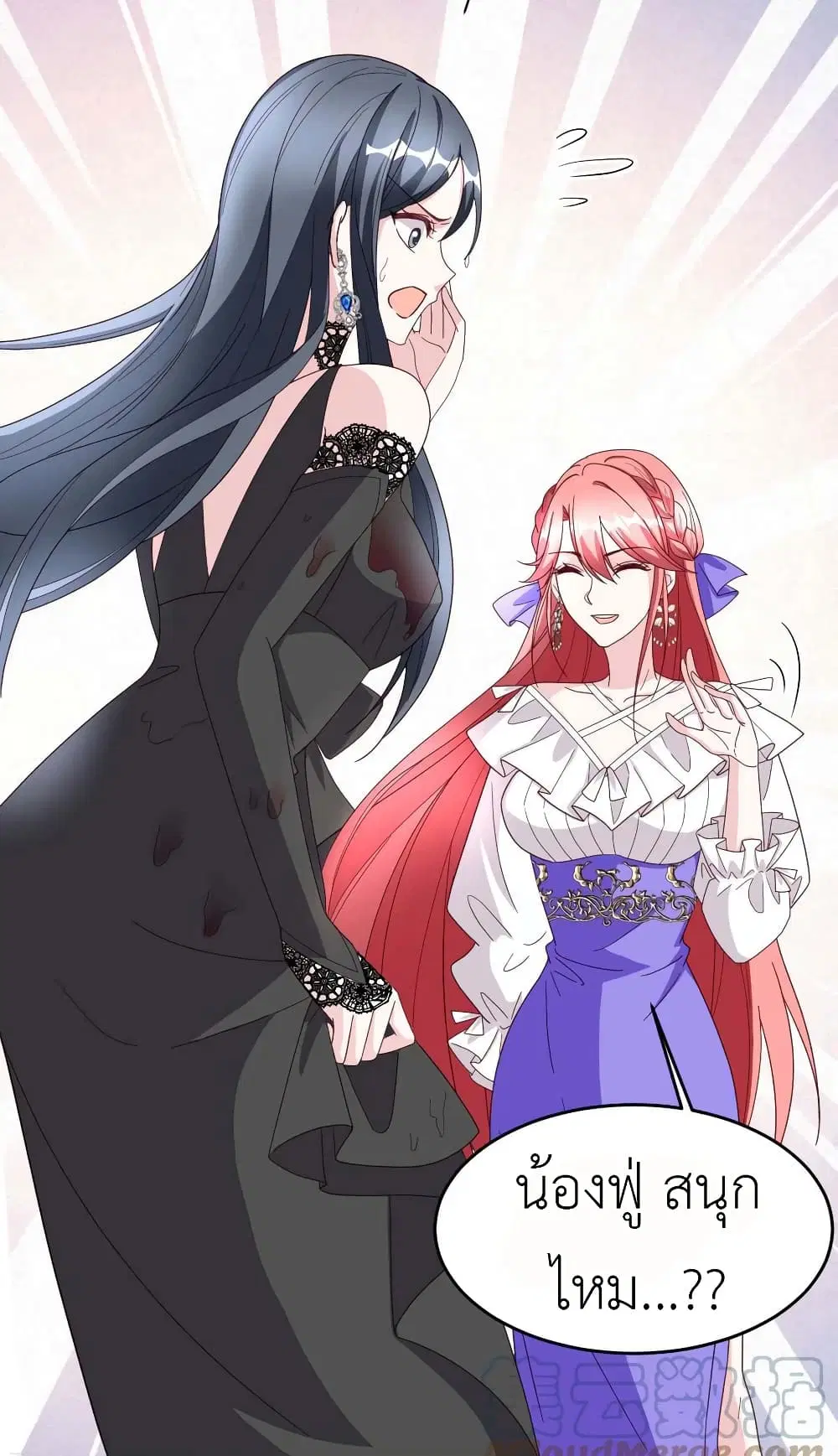 The Big Guy calls me Little Ancestor ตอนที่ 76 หน้า 5