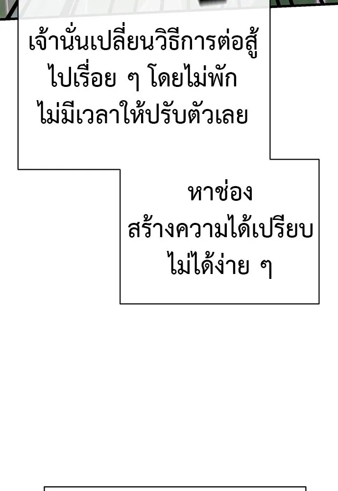 Reincarnation Path of The Underworld King ยอมรา ผู้พิพากษาจากนรก ตอนที่ 133 หน้า 127