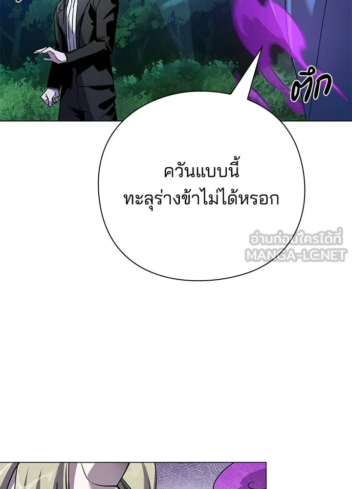 Night of the Ogre ตอนที่ 116 หน้า 63