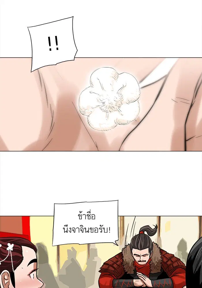 Escort Warrior ตอนที่ 6 หน้า 14