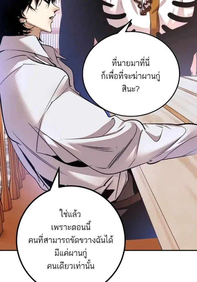 Return to Player ตอนที่ 171 หน้า 91