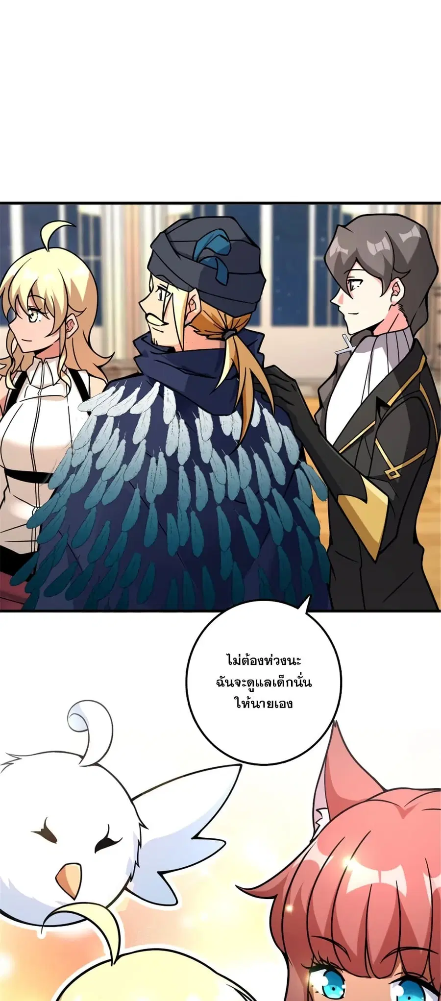 Release That Witch ตอนที่ 564 หน้า 43