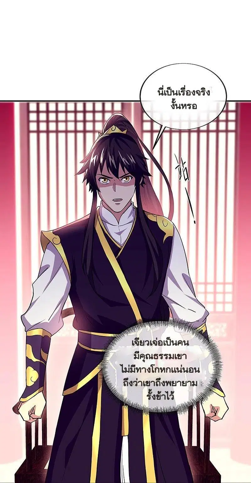 Peerless Battle Spirit ตอนที่ 324 หน้า 29