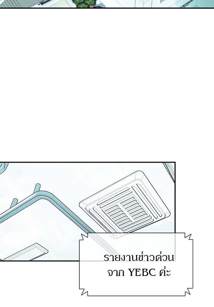 Villain to Kill ตอนที่ 25 หน้า 2