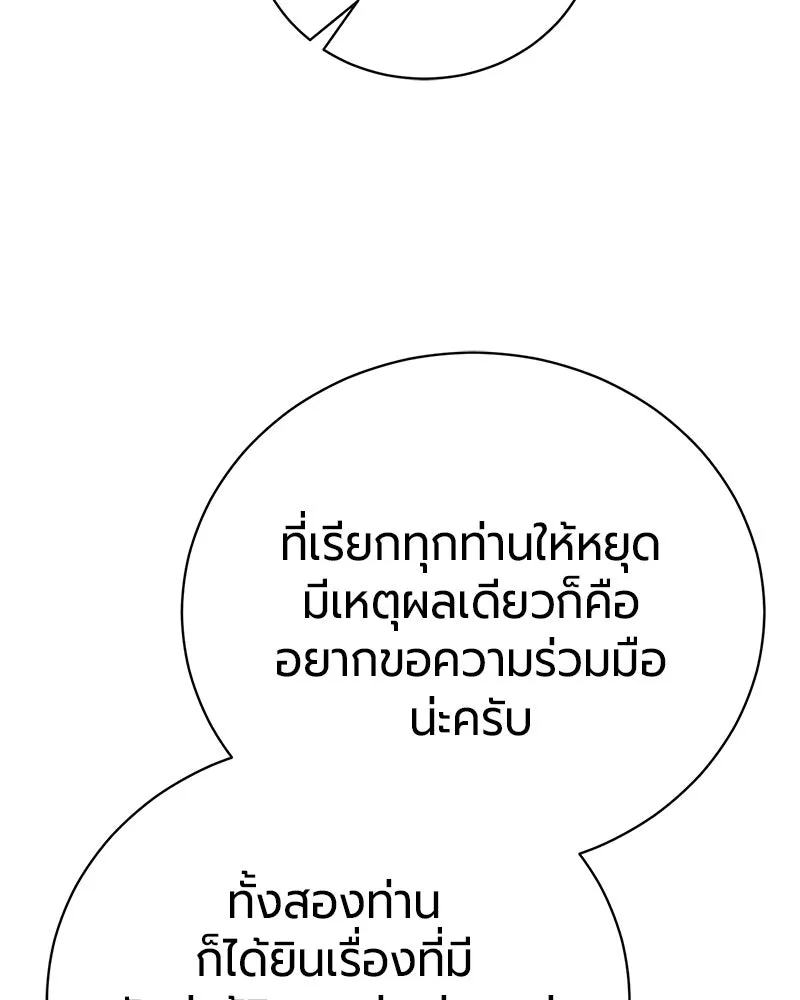 The Magic Tower’s Problem Child ตัวอันตรายแห่งหอคอยเวท ตอนที่ 35 หน้า 21