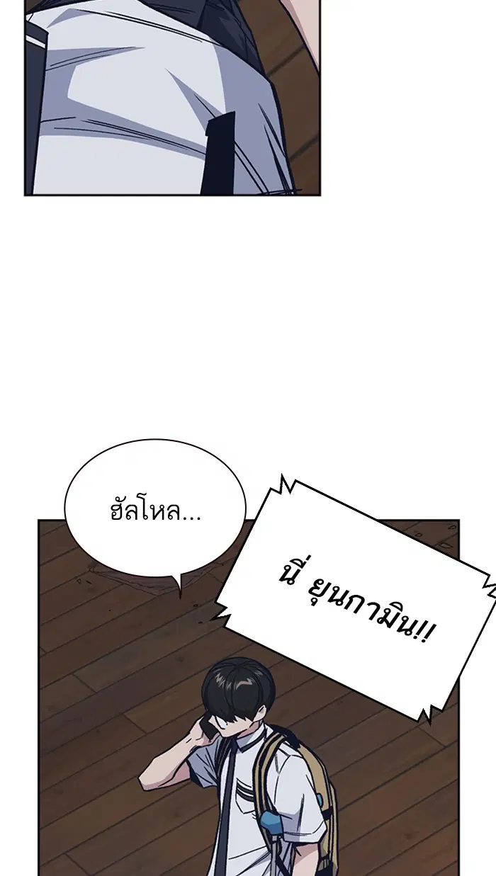 Study Group ตอนที่ 123 หน้า 73