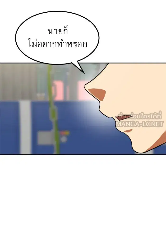 Double Click ตอนที่ 64 หน้า 111