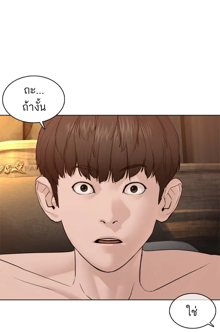 How to Fight ตอนที่ 109 หน้า 56