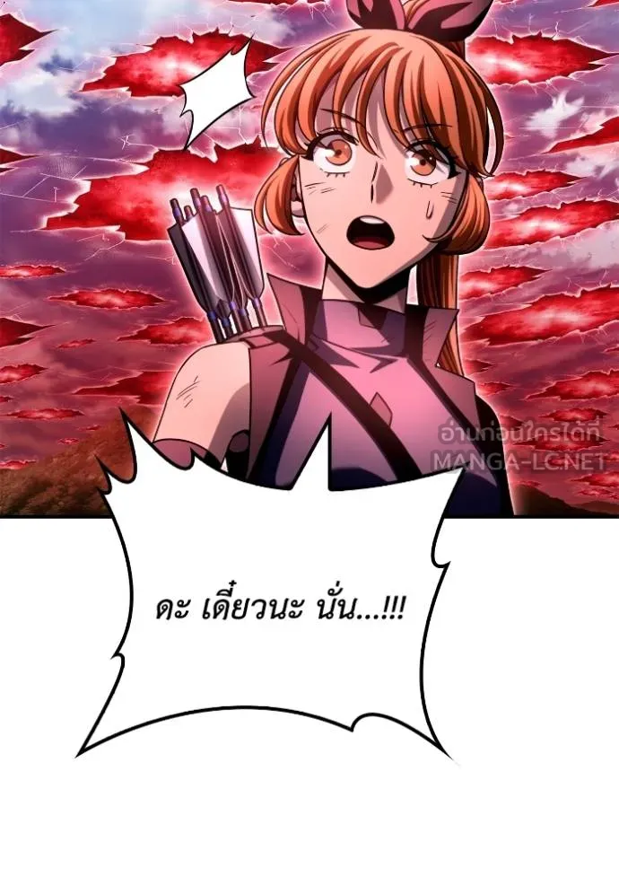 Superhuman Battlefield เกมของยอดมนุษย์ ตอนที่ 140 หน้า 98