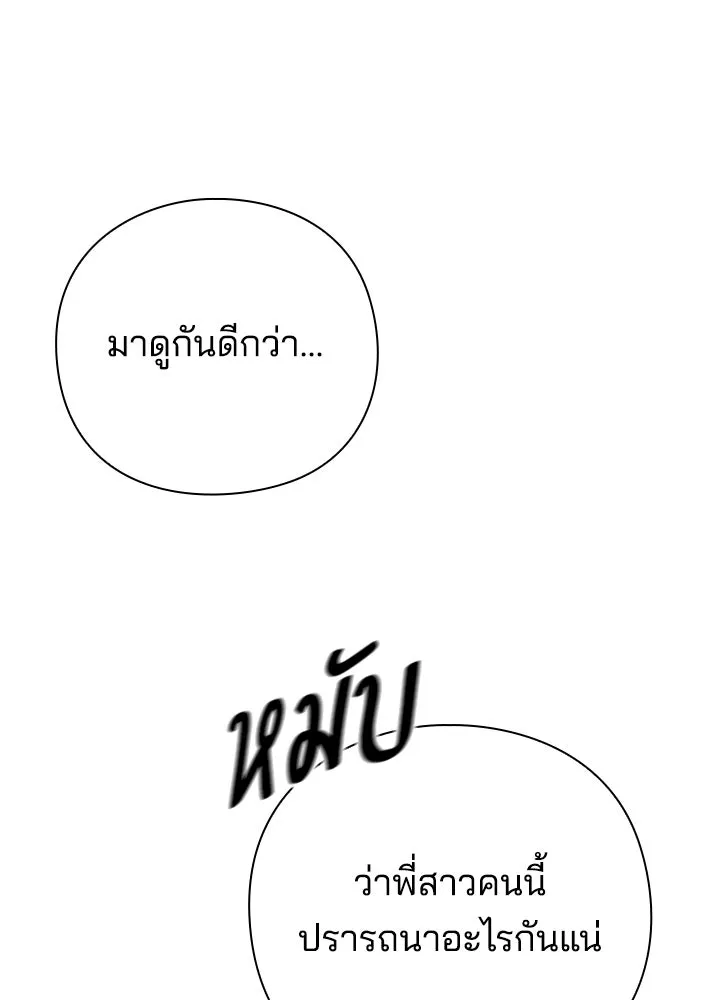 Night of the Ogre ตอนที่ 117 หน้า 94