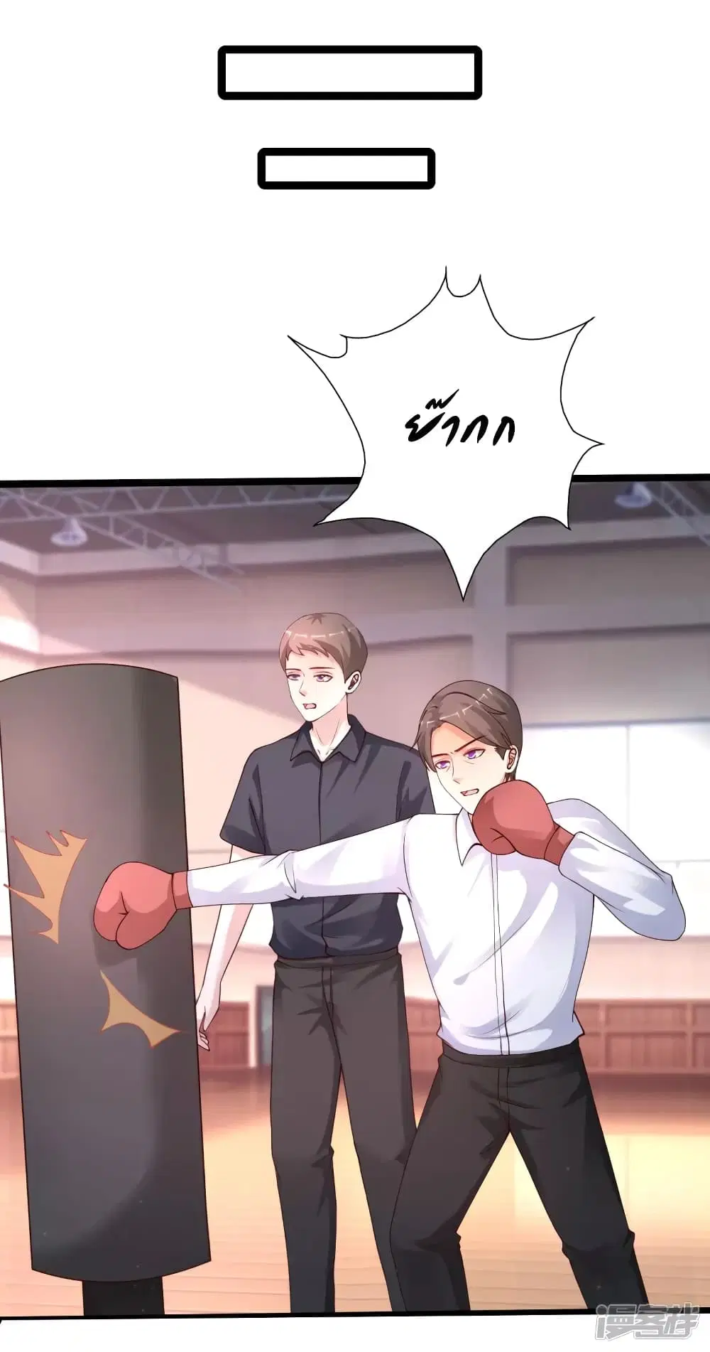 The Strongest Peach Blossom ตอนที่ 240 หน้า 21