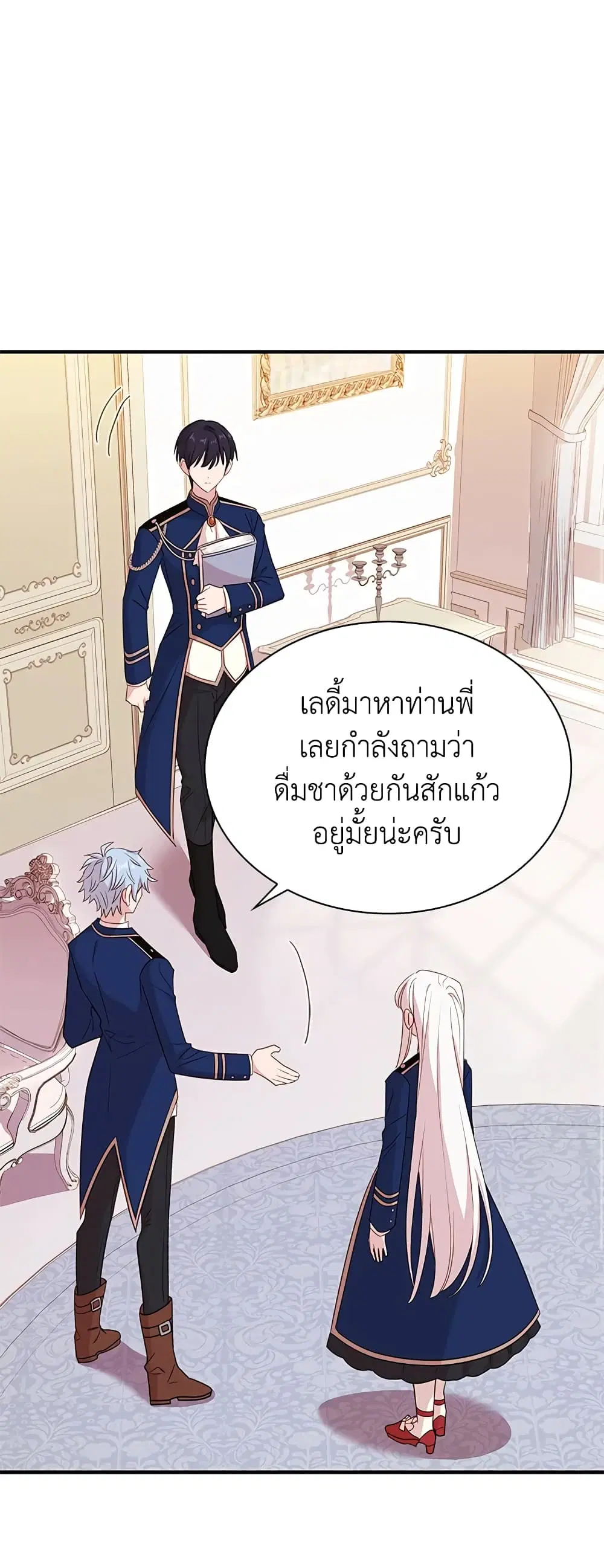 The Lady Needs a Break ตอนที่ 28 หน้า 19