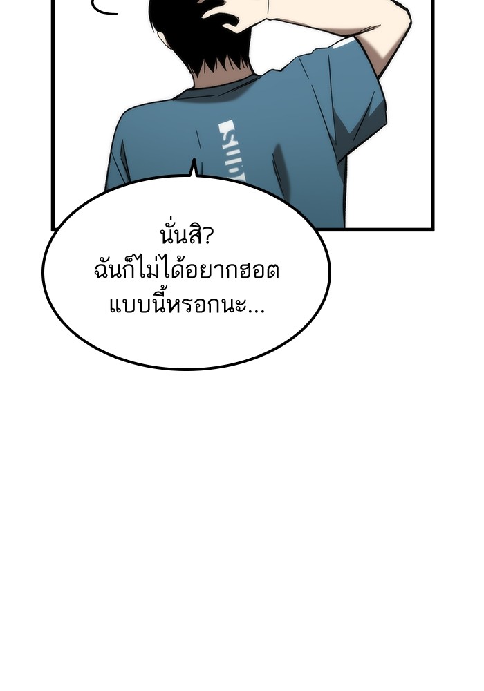 Ultra Alter แอ็กรองสตรองโคตร ตอนที่ 59 หน้า 71