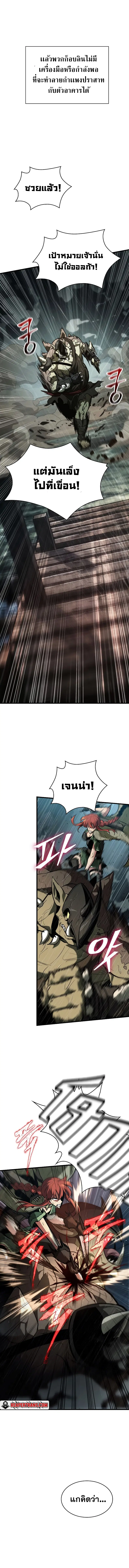 Pick Me Up ตอนที่ 29 หน้า 12