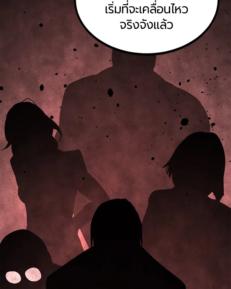 HERO KILLER ตอนที่ 83 หน้า 24