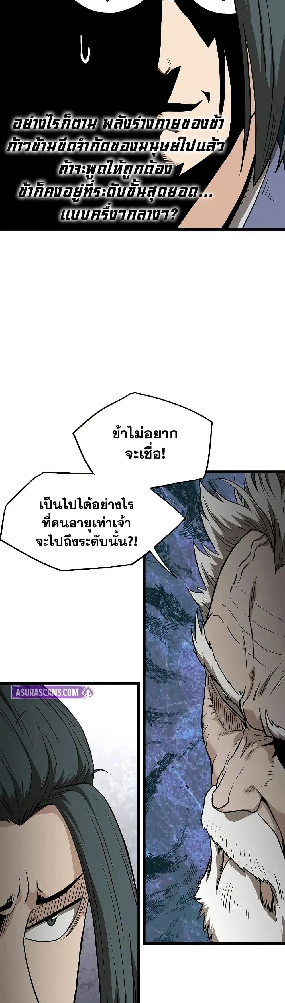 Murim Login ตอนที่ 215 หน้า 35