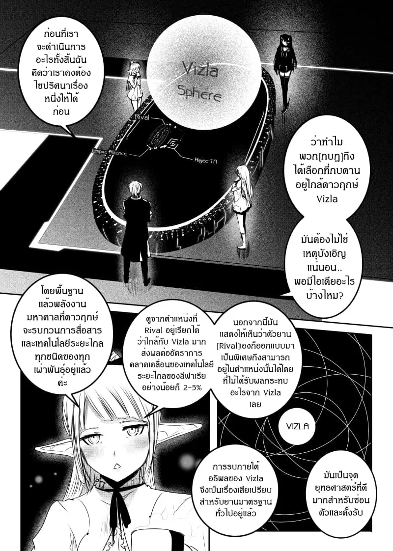 Path A waY ตอนที่ 147 หน้า 13