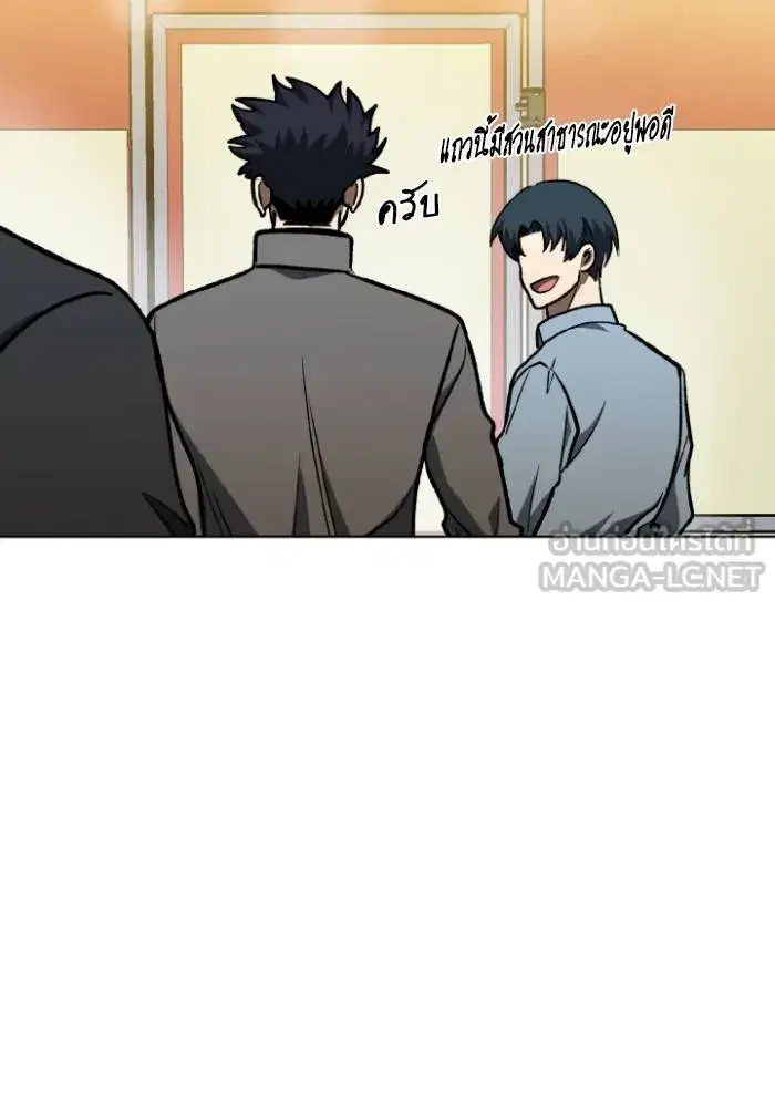 King of the Octagon ตอนที่ 94 หน้า 105