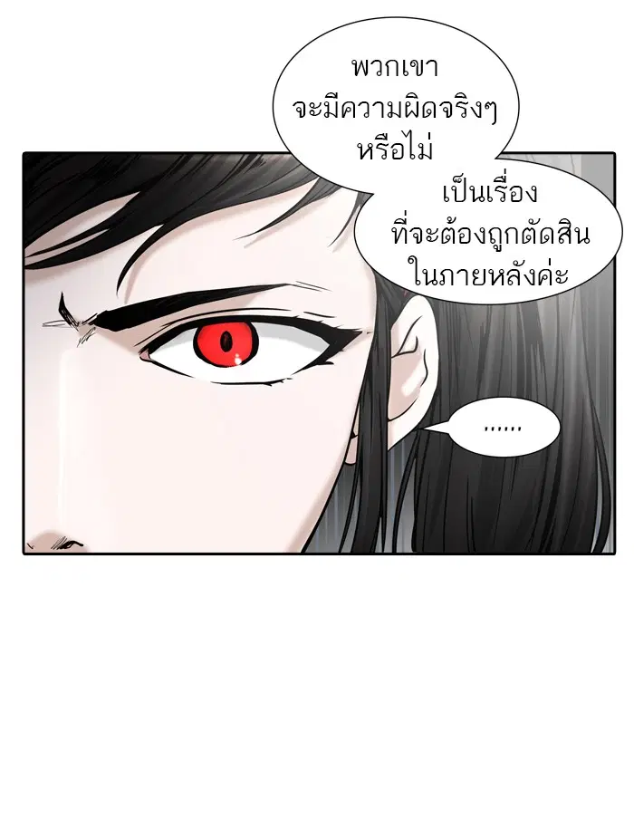 Tower of God ตอนที่ 401 หน้า 98