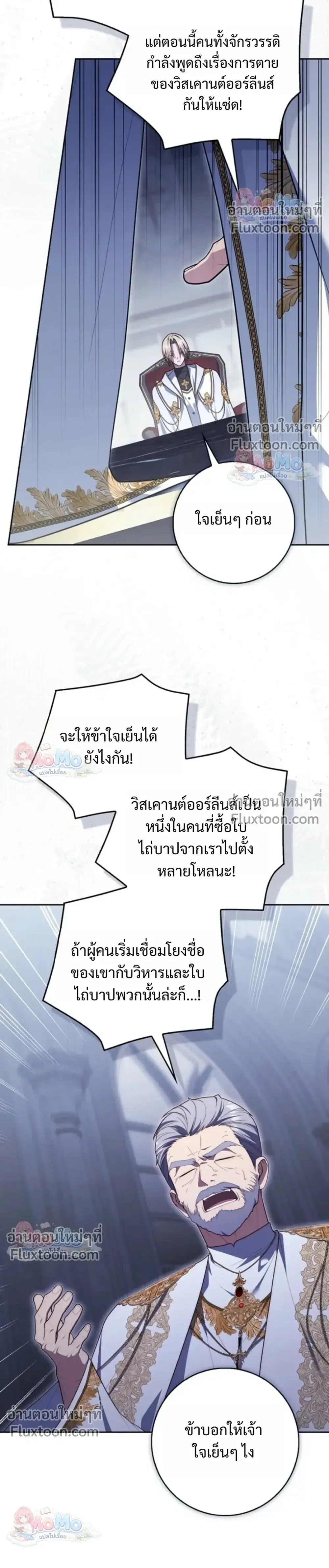 Fortune-Telling Lady ตอนที่ 157 หน้า 34