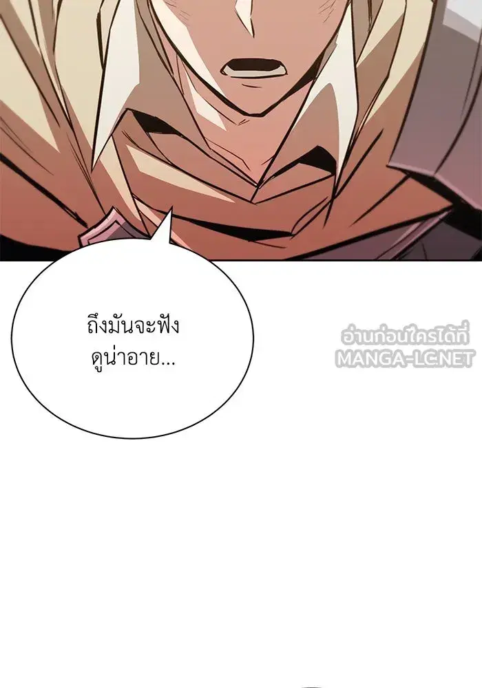The Lazy Lord Masters the Sword ตอนที่ 85 หน้า 159